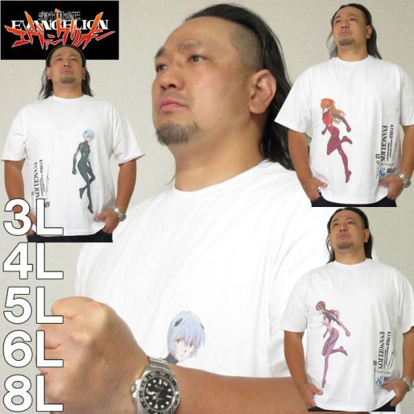 大きいサイズ メンズ F.P.O EVANGELION-半袖Tシャツ（メーカー取寄）エヴァンゲリオン 3L 4L 5L 6L 8L