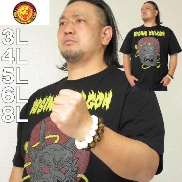大きいサイズ メンズ 新日本プロレス-鷹木信悟「RISING DRAGON