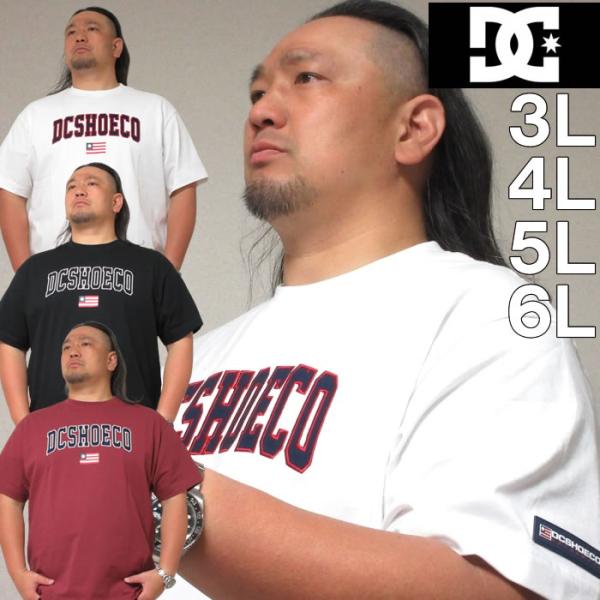 大きいサイズ キングサイズ ビッグサイズ メンズ DCSHOES 23 ARCH LOGO半袖Tシャツ（メーカー取寄）ディーシーシューズ 3L 4L 5L 6L