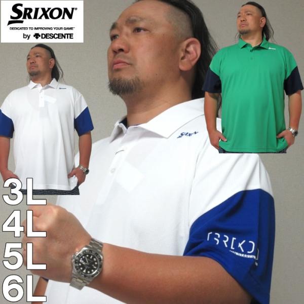 大きいサイズ キングサイズ ビッグサイズ メンズ SRIXON 【香妻プロ共同開発】スリーブ配色ワッフルメッシュ半袖シャツ（メーカー取寄）スリクソン 3L 4L 5L 6L