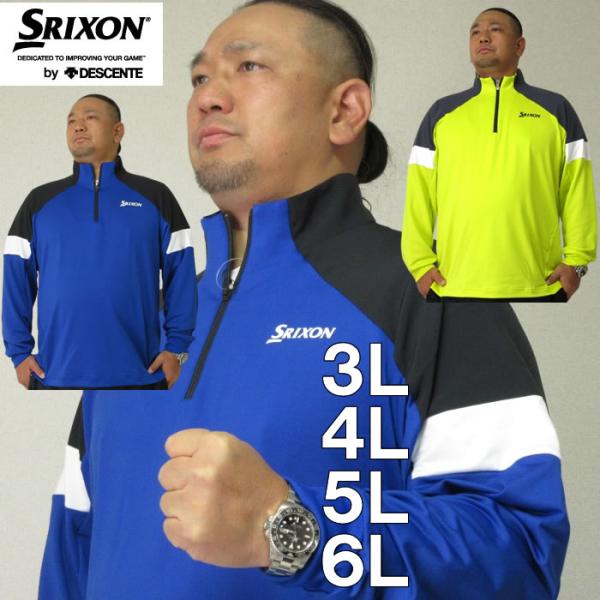 大きいサイズ メンズ ゴルフ SRIXON 【松山プロ共同開発】ハーフジップハイブリッドプルオーバー（メーカー取寄）スリクソン 3L 4L 5L 6L