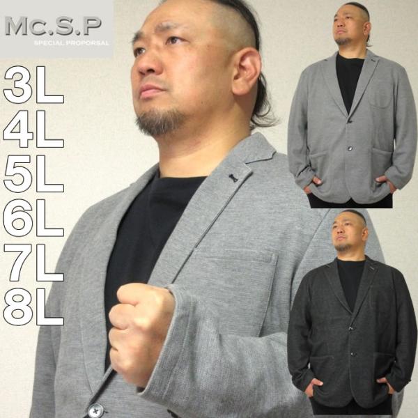大きいサイズ キングサイズ ビッグサイズ メンズ Mc.S.P 裏ボーダーカットジャケット（メーカー取寄）エムシーエスピー 3L 4L 5L 6L 7L 8L