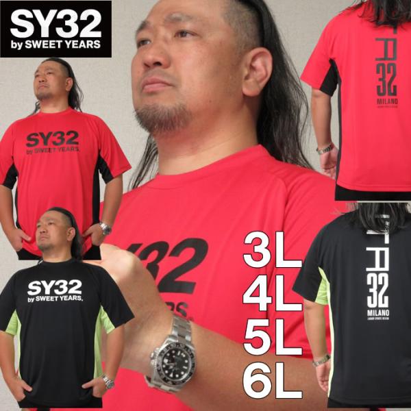 大きいサイズ メンズ SY32 by SWEET YEARS アスレチックプラクティス半袖Tシャツ（メーカー取寄）エスワイ 3L 4L 5L 6L ドライTシャツ