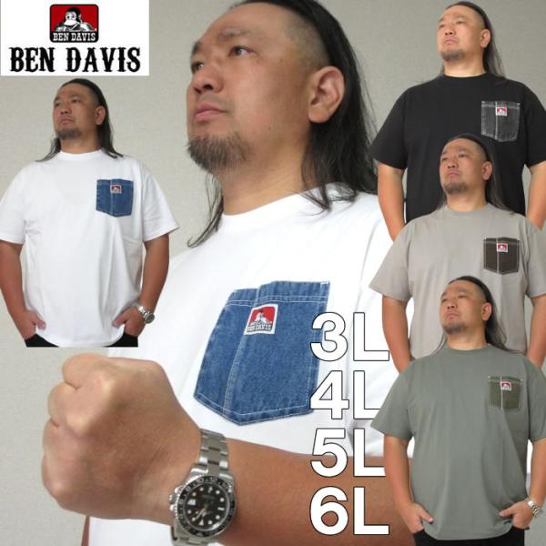 大きいサイズ キングサイズ ビッグサイズ メンズ BEN DAVIS 布帛ポケット半袖Tシャツ（メーカー取寄）ベン・デービス 3L 4L 5L 6L