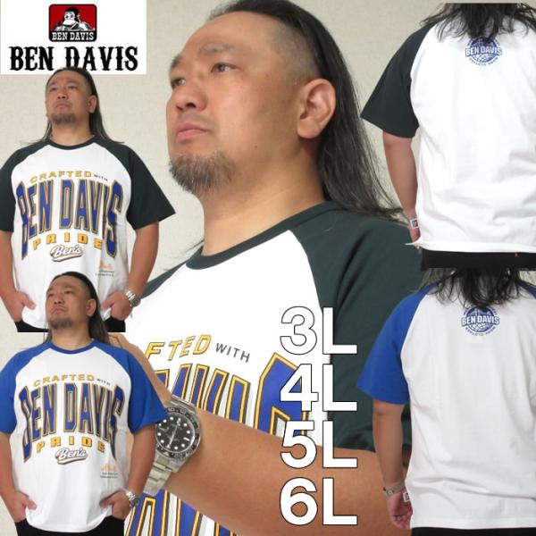 大きいサイズ キングサイズ ビッグサイズ メンズ BEN DAVIS カレッジラグラン半袖Tシャツ（メーカー取寄）ベン・デービス 3L 4L 5L 6L
