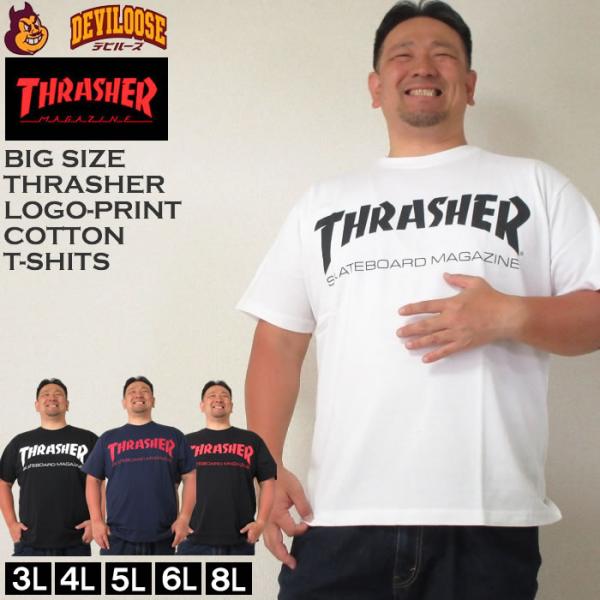 大きいサイズ キングサイズ ビッグサイズ メンズ THRASHER 半袖Tシャツ（メーカー取寄）スラッシャー 3L 4L 5L 6L 8L