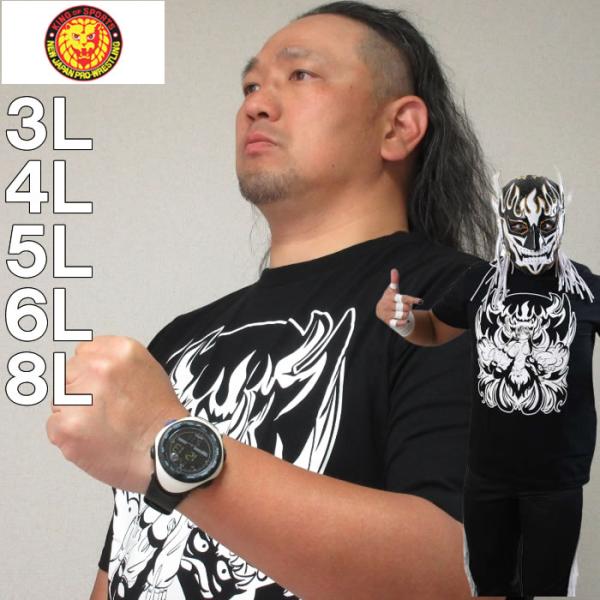 大きいサイズ キングサイズ ビッグサイズ メンズ 新日本プロレス エル・デスペラード×田中かえコラボ半袖Tシャツ（メーカー取寄） 3L 4L 5L 6L 8L