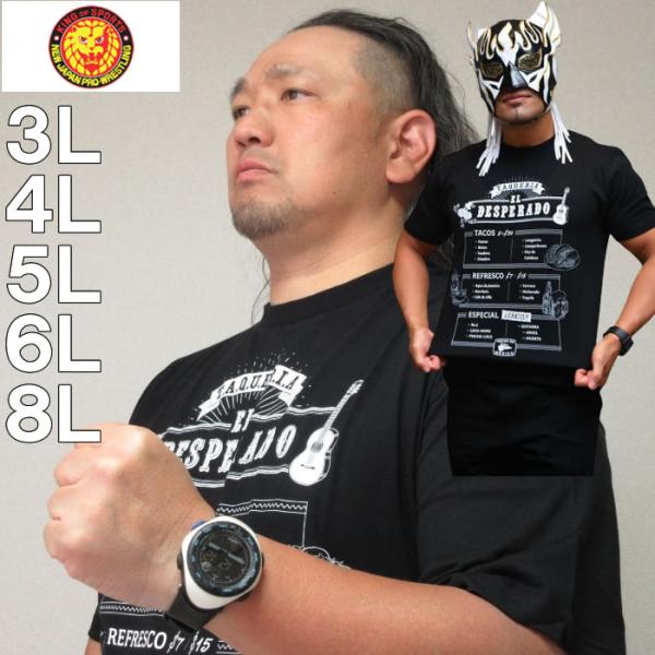 大きいサイズ キングサイズ ビッグサイズ メンズ 新日本プロレス エル・デスペラード「Carta」半袖Tシャツ（メーカー取寄） 3L 4L 5L 6L 8L
