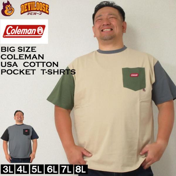 大きいサイズ メンズ Coleman USA コットン ポケット クレイジー 半袖 Tシャツ（メーカー取寄）コールマン 3L 4L 5L 6L 7L 8L キングサイズ ビッグサイズ