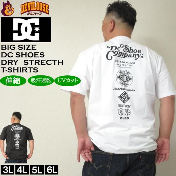 大きいサイズ メンズ DCSHOES 24TECH JERSEY VARIOUS ストレッチ ドライ 半袖 Tシャツ（メーカー取寄）ディーシーシューズ 3L 4L 5L 6L キング ビッグ