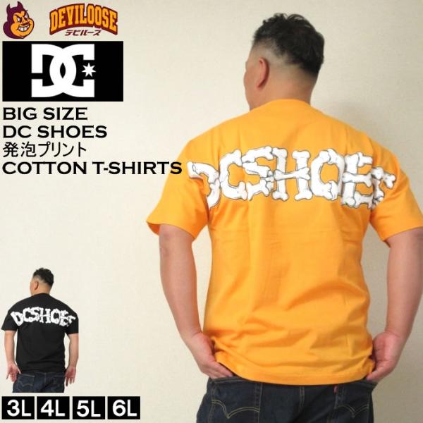 大きいサイズ メンズ DCSHOES 24 BORN コットン 半袖 Tシャツ（メーカー取寄） ディーシーシューズ 3L 4L 5L 6L キングサイズ ビッグサイズ
