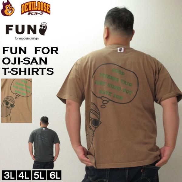 大きいサイズ キングサイズ ビッグサイズ メンズ FUN for modemdesign オジサン バックプリント ピグメント 加工 半袖 Tシャツ（取寄）3L 4L 5L 6L 8L