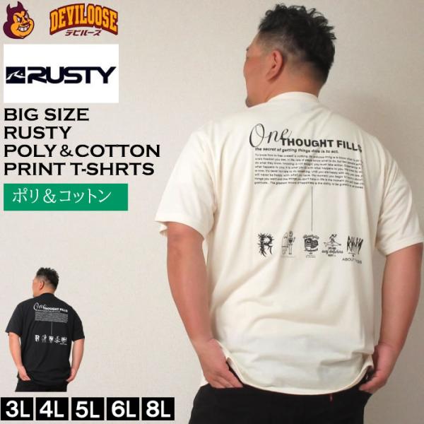 大きいサイズ メンズ RUSTY ツアーT風グラフィック 半袖 ポリ綿 Tシャツ（メーカー取寄）ラスティ 3L 4L 5L 6L 8L キングサイズ ビッグサイズ