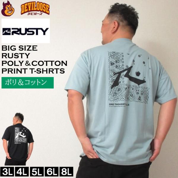 大きいサイズ メンズ RUSTY バンダナグラフィック 半袖 ポリ綿 Tシャツ（メーカー取寄）ラスティ 3L 4L 5L 6L 8L キングサイズ ビッグサイズ
