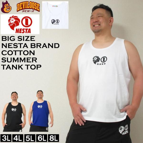 大きいサイズ メンズ NESTA BRAND 天竺 タンクトップ（メーカー取寄）ネスタブランド 3L 4L 5L 6L 8L ルームウェア 部屋着 インナー 肌着 下着