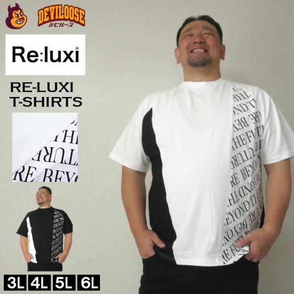 大きいサイズ キングサイズ ビッグサイズ メンズ Re:luxi 切替 半袖 Tシャツ（メーカー取寄）リラクシー 3L 4L 5L 6L