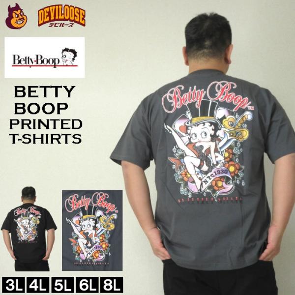 大きいサイズ キングサイズ ビッグサイズ メンズ BETTY BOOP プリント 半袖 Tシャツ（メーカー取寄）ベティブープ 3L 4L 5L 6L 8L コットン