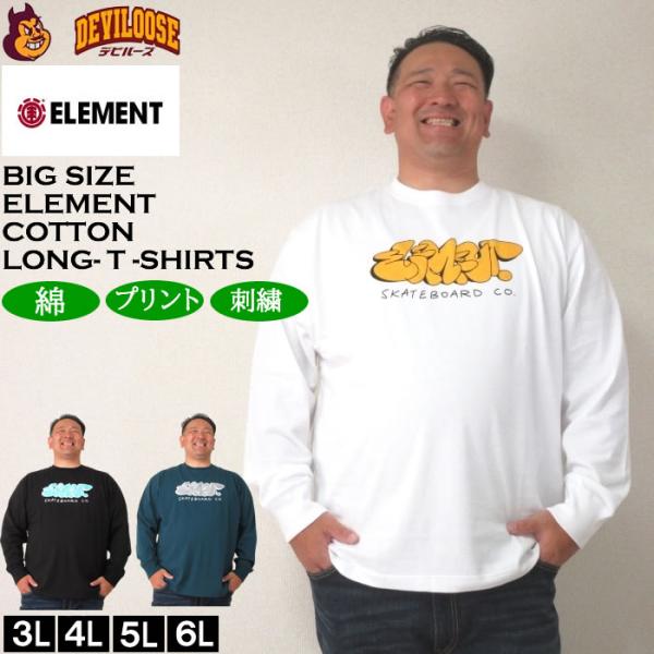 大きいサイズ メンズ ELEMENT TAG コットン 長袖Tシャツ（メーカー取寄）エレメント 3L 4L 5L 6L キングサイズ ビッグサイズ