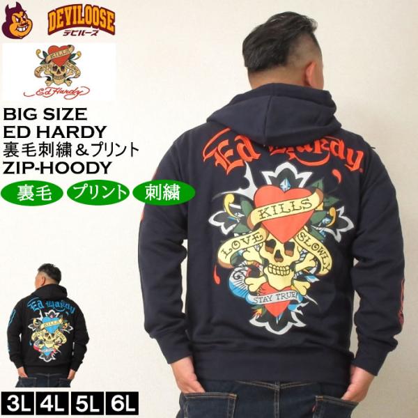 大きいサイズ メンズ Ed Hardy 裏毛刺繍&プリント フルジップ パーカー（メーカー取寄）大きいサイズ メンズ エドハーディ 3L 4L 5L 6Lキングサイズ