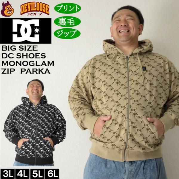 大きいサイズ メンズ DCSHOES 25MONO フルジップ パーカー（メーカー取寄）ディーシーシューズ 3L 4L 5L 6L キングサイズ ビッグサイズ