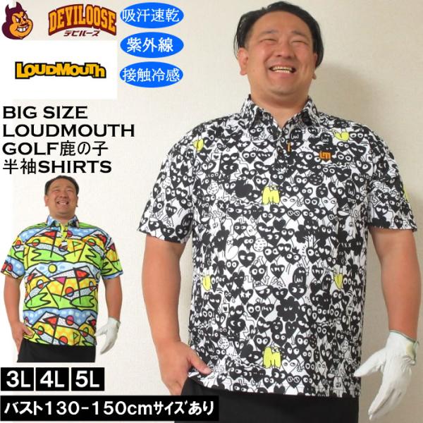 大きいサイズ メンズ ゴルフ LOUDMOUTH プレミアム 鹿の子柄 半袖シャツ 吸汗速乾 接触冷感 遮熱 ストレッチ（メーカー取寄）ラウドマウス 3L 4L 5L 6L