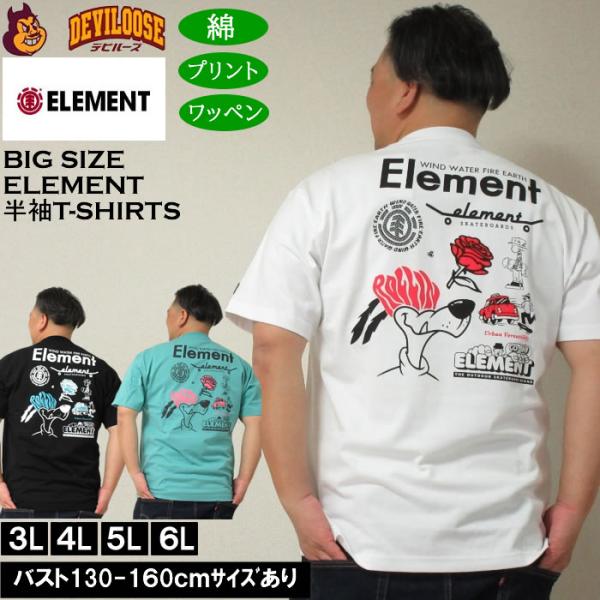 大きいサイズ メンズ ELEMENT AGE OF 半袖 Tシャツ（メーカー取寄）綿 コットン エレメント 3L 4L 5L 6L キングサイズ ビッグサイズ