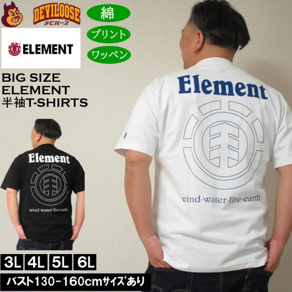 大きいサイズ メンズ ELEMENT FLANE 半袖 Tシャツ（メーカー取寄）綿 コットン エレメント 3L 4L 5L 6L キングサイズ ビッグサイズ