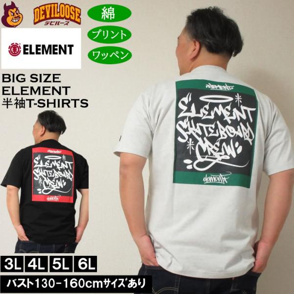 大きいサイズ メンズ ELEMENT TAG SQUARE 半袖 Tシャツ（メーカー取寄）綿 コットン エレメント 3L 4L 5L 6L キングサイズ ビッグサイズ