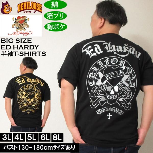 大きいサイズ メンズ Ed Hardy 天竺プリント 胸ポケット付 半袖Tシャツ（メーカー取寄）綿 コットン エドハーディ 3L 4L 5L 6L 8L キングサイズ ビッグサイズ