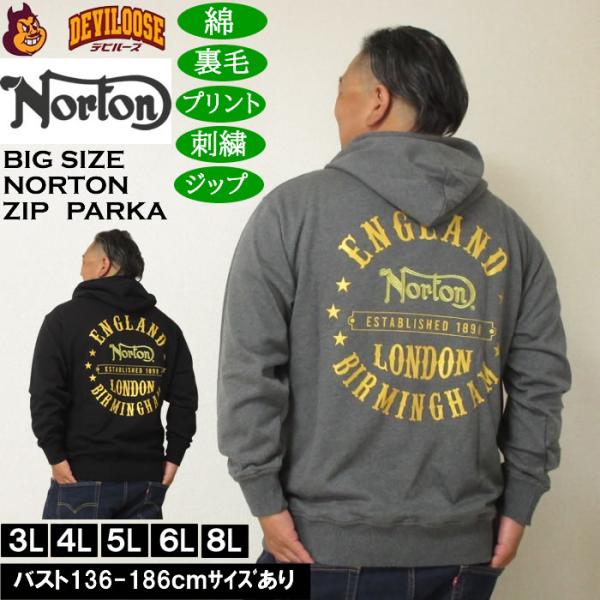 大きいサイズ メンズ Norton 裏毛 フルジップ パーカー（メーカー取寄）綿 コットン プリント 刺繍 ノートン 3L 4L 5L 6L 8L