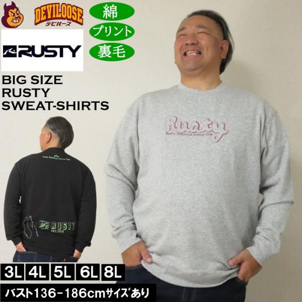 大きいサイズ メンズ RUSTY 裏毛 クルー スウェットシャツ（メーカー取寄）プリント トレーナー ラスティ 3L 4L 5L 6L 8L