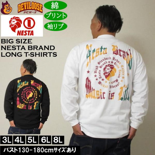 大きいサイズ メンズ NESTA BRAND 天竺 長袖Tシャツ 綿 コットン プリント（メーカー取寄）ネスタブランド 3L 4L 5L 6L 8L キングサイズ ビッグ