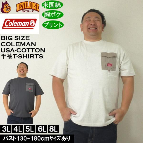 大きいサイズ メンズ Coleman バックプリント USAコットン 胸ポケット付 綿 半袖 Tシャツ（メーカー取寄）コールマン 3L 4L 5L 6L 8L キングサイズ ビッグサイズ