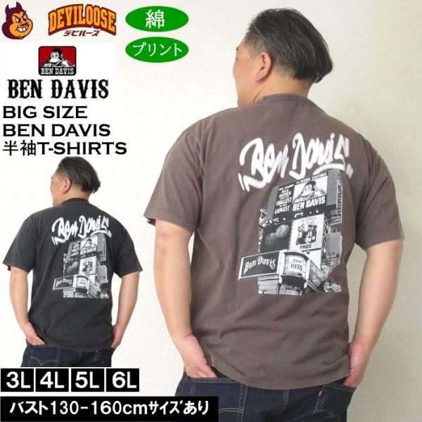 大きいサイズ メンズ 綿 コットン BEN DAVIS ビルボードヴィンテージ 半袖Tシャツ（メーカー取寄） ベン・デービス 3L 4L 5L 6L キングサイズ ビッグサイズ