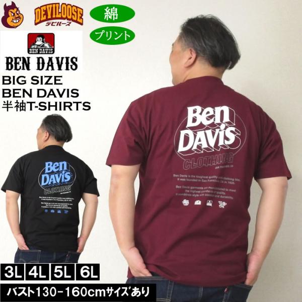 大きいサイズ メンズ 綿 コットン BEN DAVIS 80sデザイン 半袖Tシャツ（メーカー取寄） ベン・デービス 3L 4L 5L 6L キングサイズ ビッグサイズ