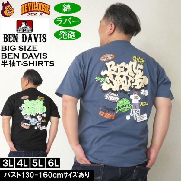 大きいサイズ メンズ 綿 コットン BEN DAVIS オーバーラップデザイン 半袖Tシャツ（メーカー取寄） ベン・デービス 3L 4L 5L 6L キングサイズ ビッグサイズ