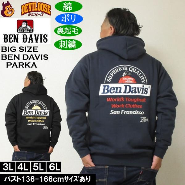 大きいサイズ メンズ BEN DAVIS レーベル刺繍 プルパーカー 裏起毛（メーカー取寄）ポリ 綿 ベン・デービス 3L 4L 5L 6L