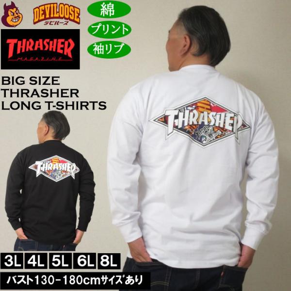 大きいサイズ メンズ THRASHER Diamond Logo 長袖Tシャツ（メーカー取寄）綿 コットン スラッシャー 3L 4L 5L 6L 8L