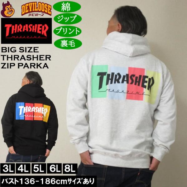 大きいサイズ メンズ THRASHER フルジップ 裏毛 パーカー（メーカー取寄）綿 コットン プリント スラッシャー 3L 4L 5L 6L 8L