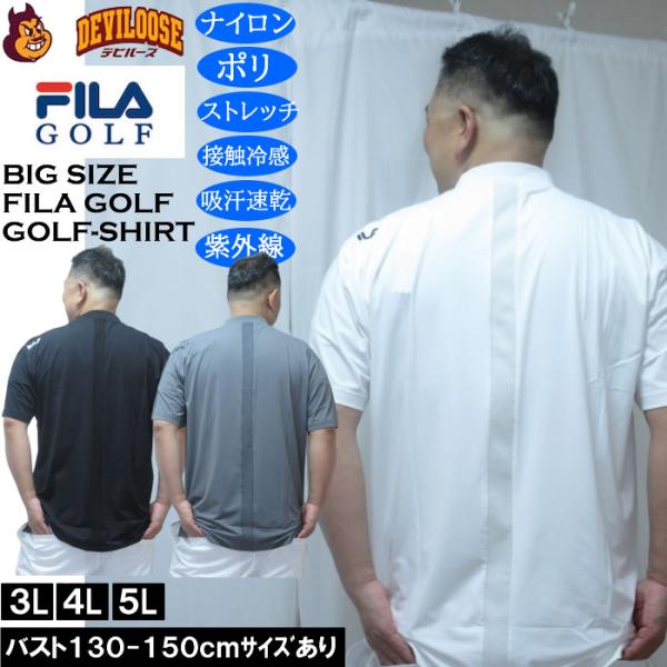 大きいサイズ メンズ FILA GOLF モックネック ドライ 半袖シャツ（メーカー取寄）ストレッチ 接触冷感 吸汗速乾 UVカット フィラゴルフ 3L 4L 5L