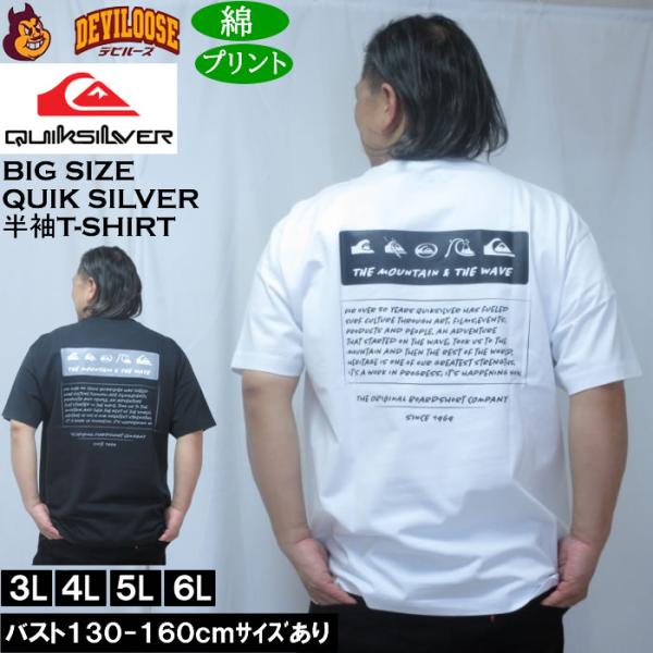 大きいサイズ メンズ Quiksilver BW HISTORY FRAME 綿 コットン 半袖Tシャツ（メーカー取寄）クイックシルバー 3L 4L 5L 6L