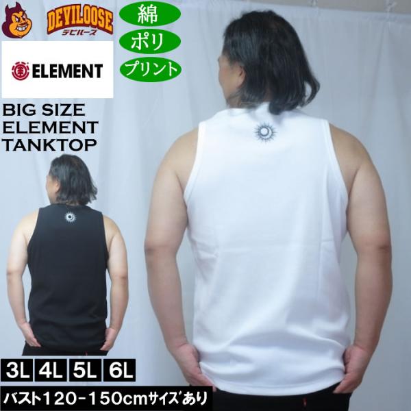 大きいサイズ メンズ ELEMENT ELMC MOON タンクトップ（メーカー取寄）綿 ポリ エレメント 3L 4L 5L 6L