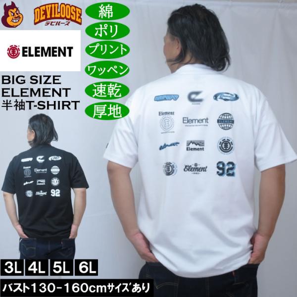 大きいサイズ メンズ ELEMENT DRY&HEAVY AUTHENTIC ドライ 半袖 Tシャツ（メーカー取寄）綿 コットン ポリ 速乾 厚地 エレメント 3L 4L 5L 6L