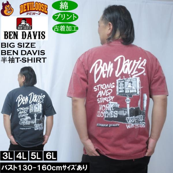 大きいサイズ メンズ BEN DAVIS ロードサイドヴィンテージ 半袖 Tシャツ 綿 コットン 古着加工（メーカー取寄）ベン・デイビス 3L 4L 5L 6L