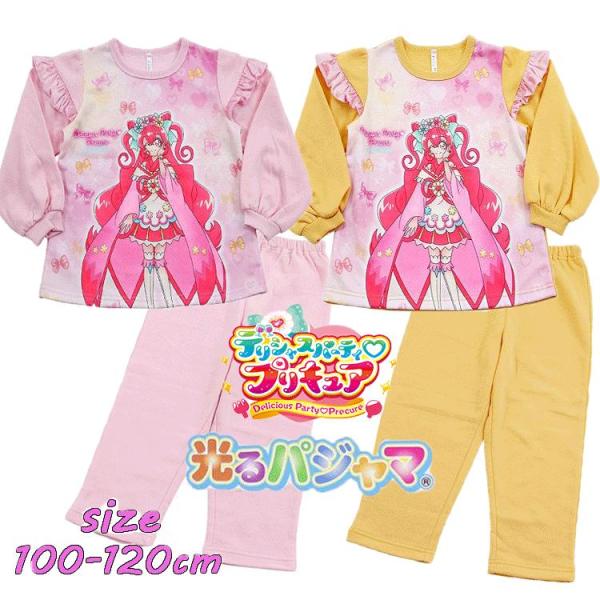 光るパジャマ プリキュアの通販 価格比較 価格 Com