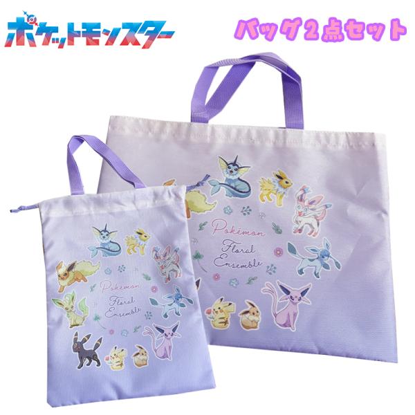 Pokemon（ポケモン） ポケットモンスター 集合柄 ピカチュウ/イーブイ