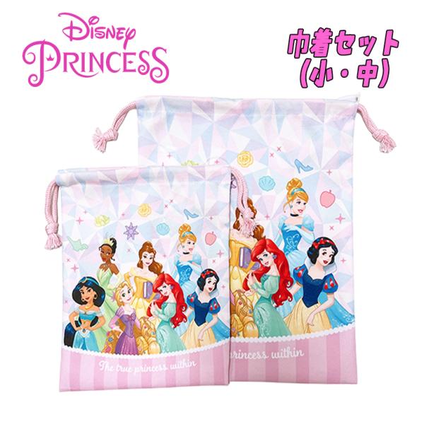 ディズニープリンセス Disney ディズニー プリンセス 集合 小物入れ 袋