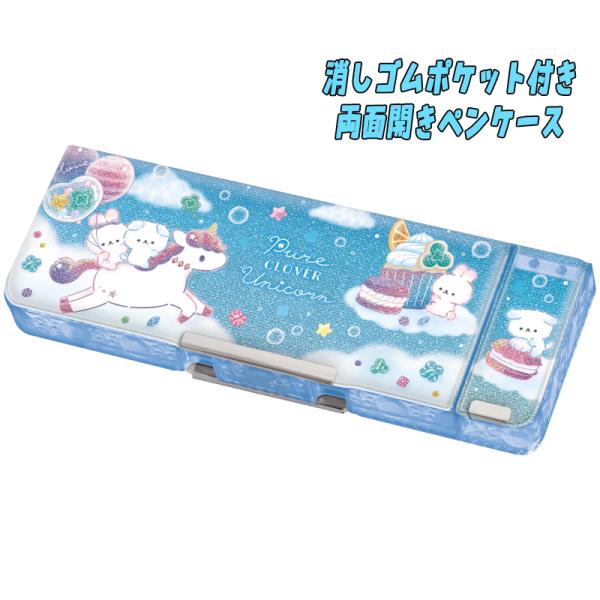 CRUX（クラックス） 消しゴムポケット付き両面開きペンケース ピュア