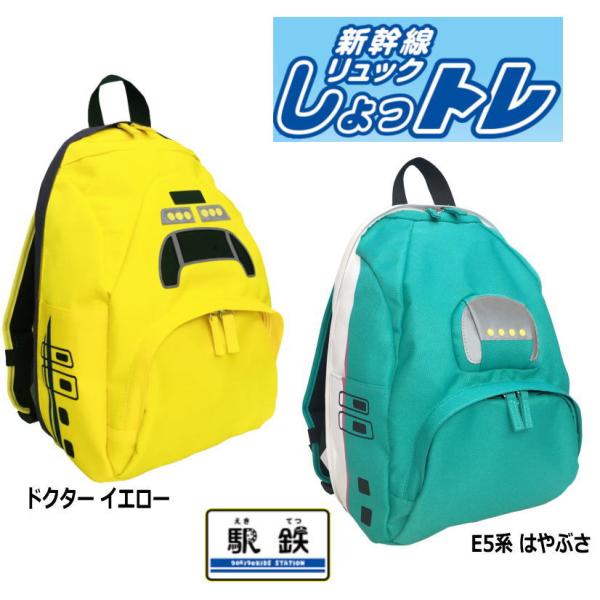 【新幹線】ドクターイエロー923形 ダイカットリュックサック 楽天市場】MI【JR公認 新幹線 リュック 923形 ドクターイエロー