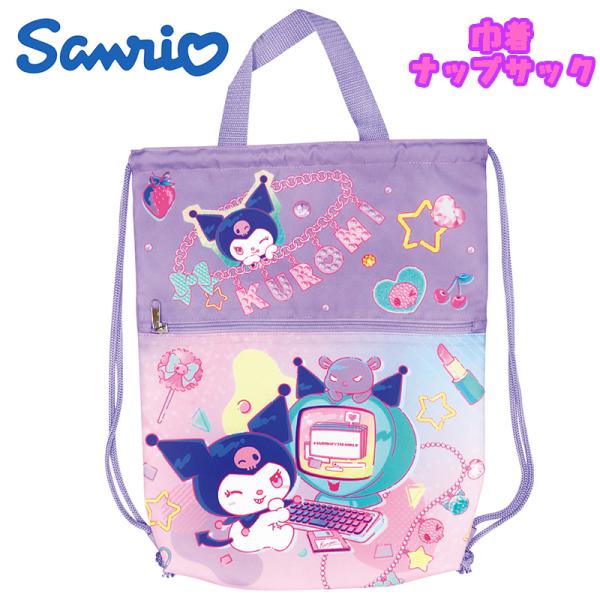 クロミ サンリオ デコレーション 巾着ナップサック ナップザック 撥水